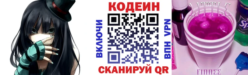 Кодеин Purple Drank  Купить где  Западная Двина 