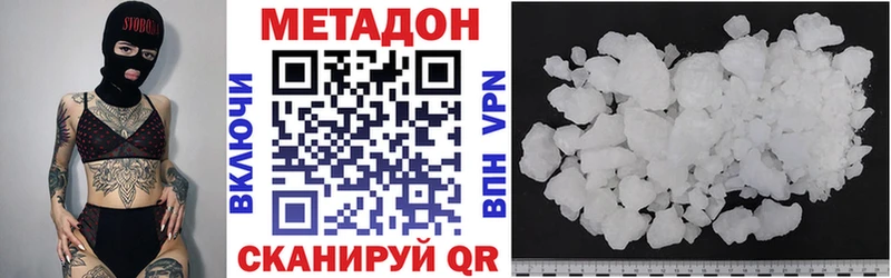 Метадон белоснежный  Купить  Западная Двина 